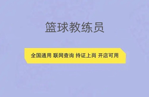 如何制定智能篮球训练计划_0